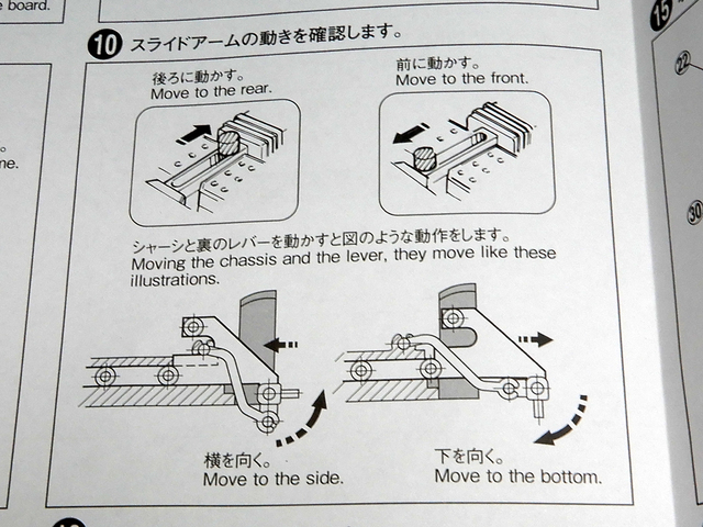 タイヤ動く仕組み.jpg