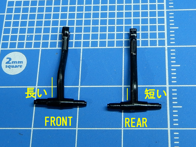 ロッドの違い.jpg