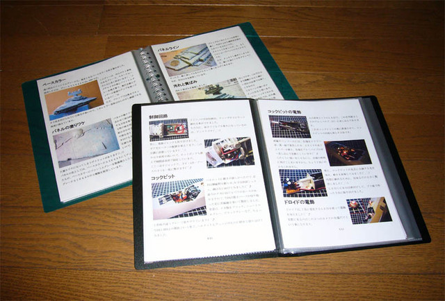 製作ファイルできた.jpg