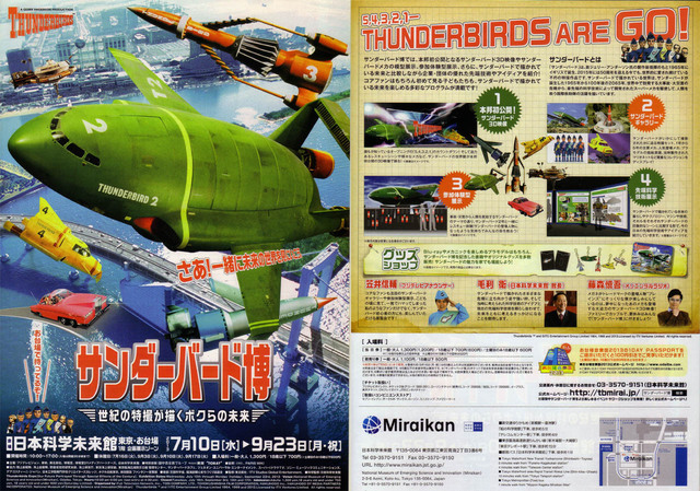 TB博フライヤー.jpg